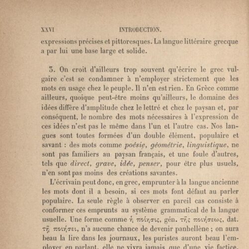 22 x 14 εκ. 2 σ. χ.α. + [XXXII] σ. + 262 σ. + 4 σ. χ.α., όπου στο φ. 1 κτητορική σφραγίδα 